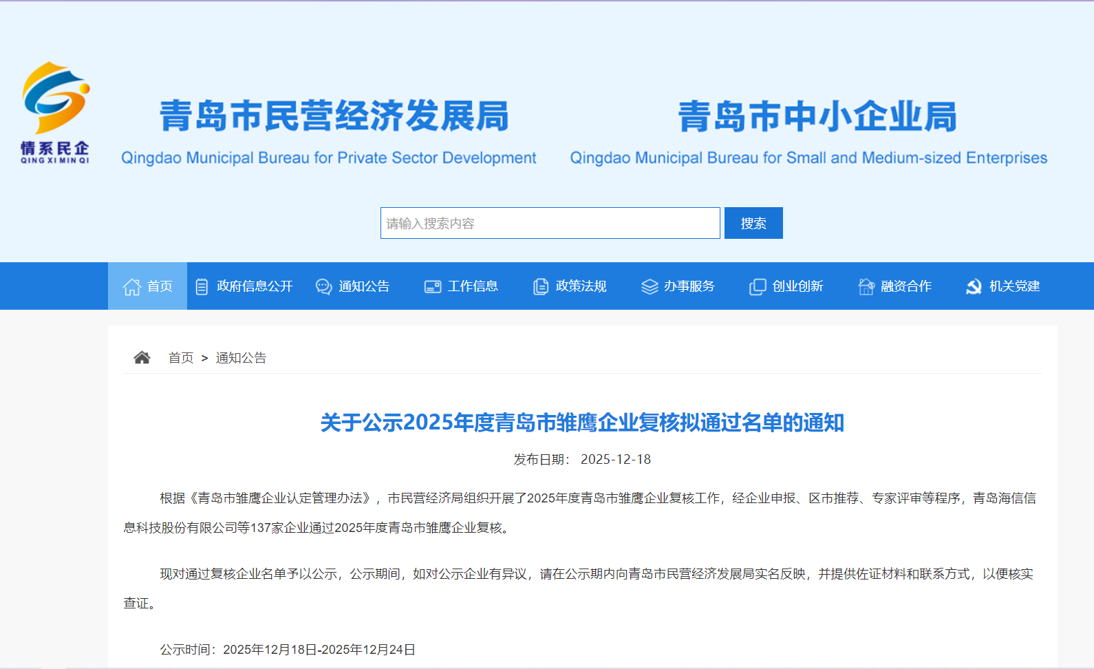 1766223431377907.png 雛鷹.png